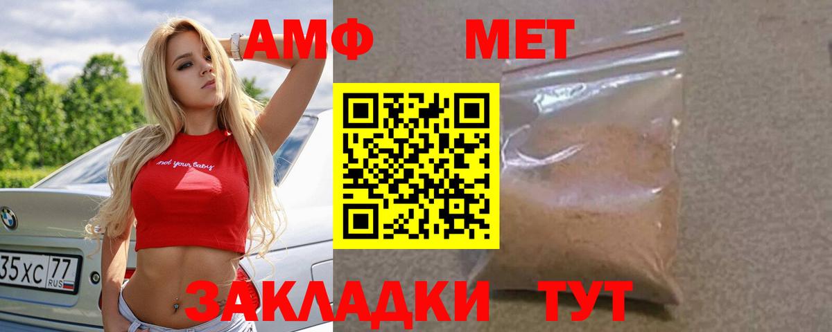 АМФЕТАМИН Premium  АМФЕТАМИН  Черняховск  Амфетамин 