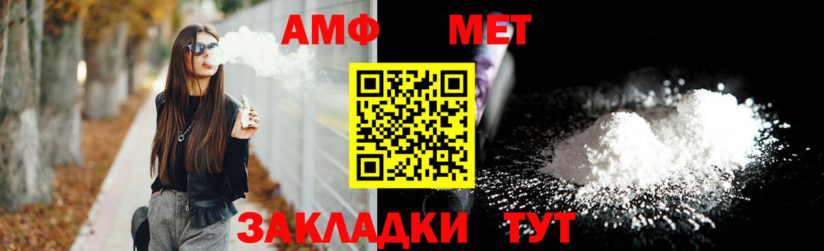 Amphetamine  Вход с VPN  Черняховск  Amphetamine 98% 