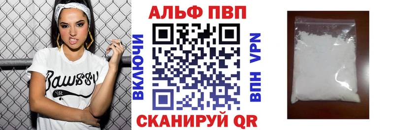Альфа ПВП крисы CK  Черняховск 