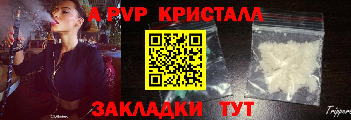 A PVP мука  Альфа ПВП кристаллы  A PVP СК КРИС  Alfa_PVP  Черняховск 