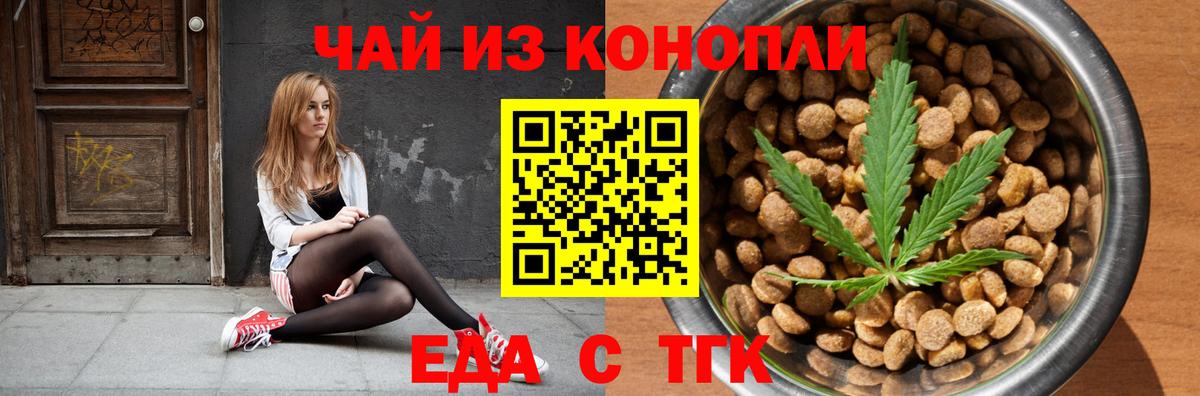 Печенье с ТГК марихуана  Вход с VPN  Черняховск 