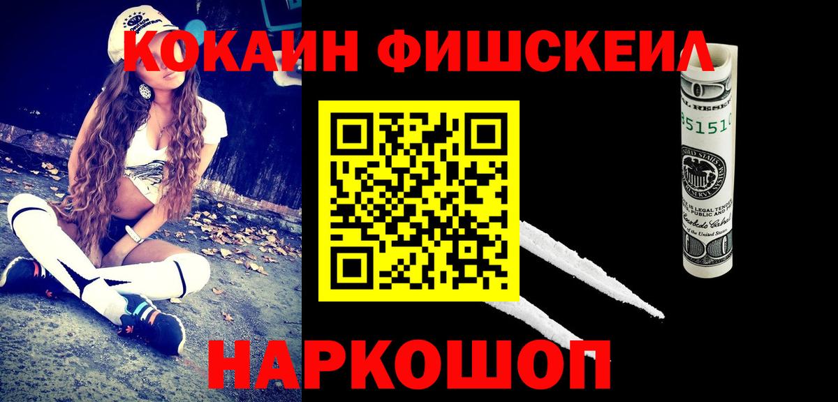 наркошоп  Черняховск  КОКАИН Перу 