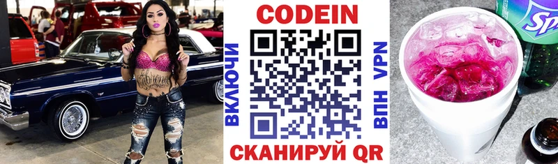 сайты даркнета формула  MEGA зеркало  Черняховск  Codein Purple Drank 
