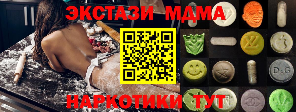 Экстази таблы Черняховск