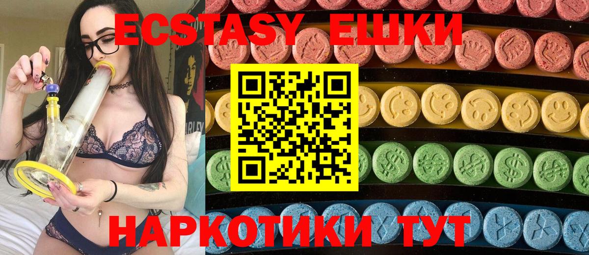 blacksprut как зайти  Ecstasy louis Vuitton  Ecstasy VHQ  Экстази  Вход с VPN  Черняховск 