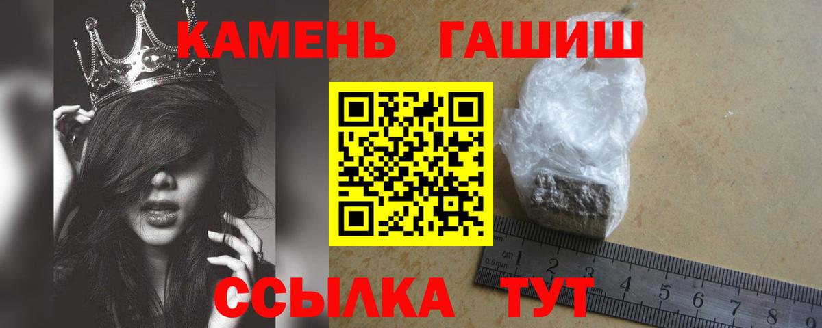 Черняховск  ГАШ hashish  ГАШ индика сатива  Вход с VPN 