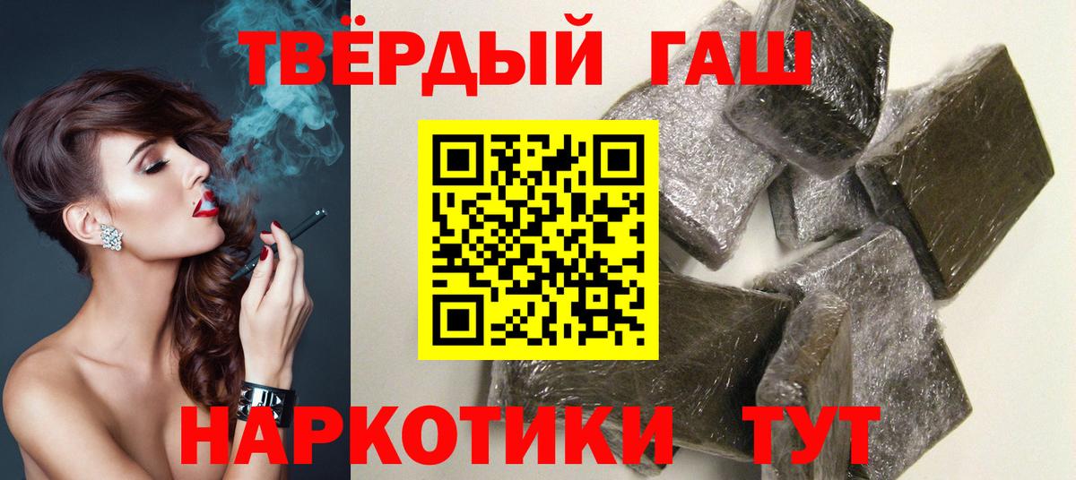 Гашиш убойный Черняховск