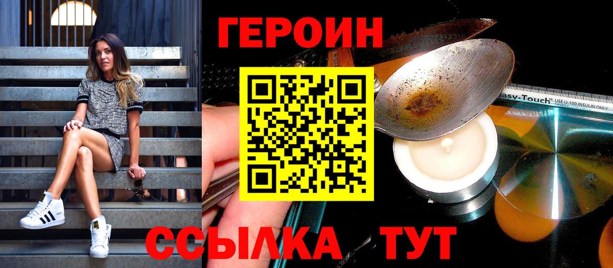 Черняховск  Героин афганец  Вход с VPN 