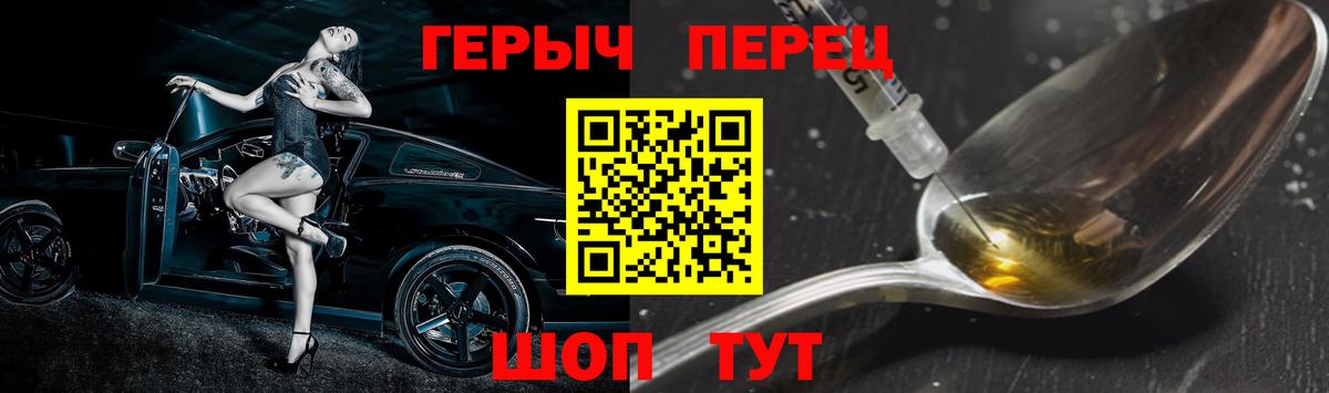 ГЕРОИН афганец Черняховск