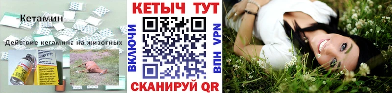 КЕТАМИН VHQ  Черняховск 