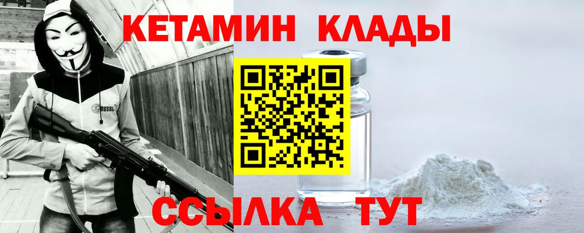 Черняховск  Кетамин VHQ  КЕТАМИН ketamine  Вход с VPN 