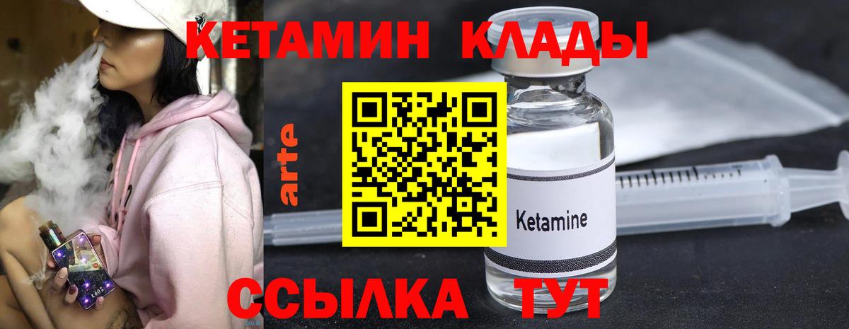 Кетамин ketamine  Черняховск 