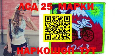мескалин Краснознаменск