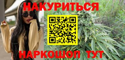 бутират Краснодар