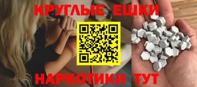 мескалин Краснознаменск