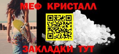 мескалин Краснознаменск