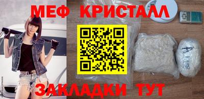 мескалин Краснознаменск
