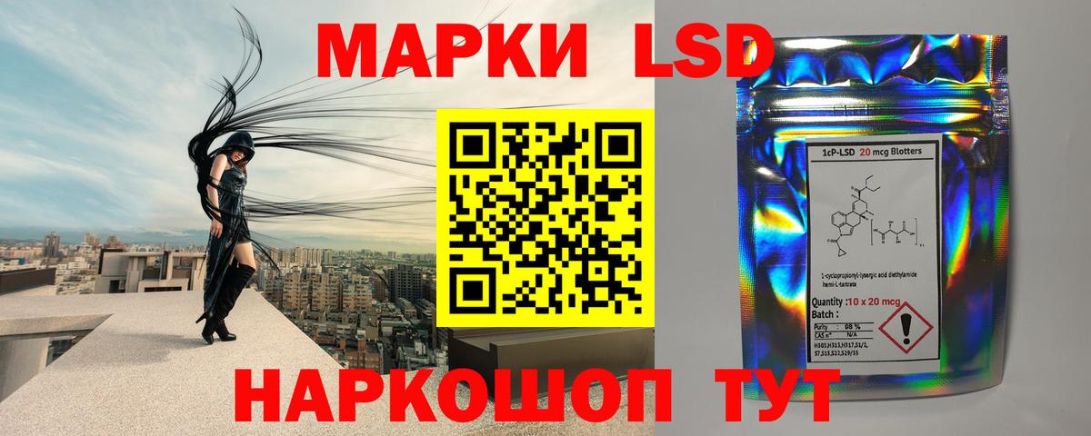 LSD-25 экстази ecstasy Черняховск