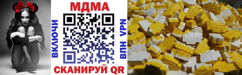 МДМА молли  Черняховск 