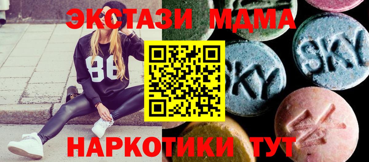Черняховск  МДМА VHQ  Вход с VPN 