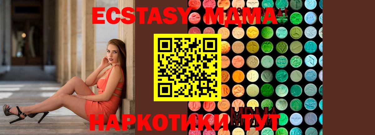 MDMA VHQ  Черняховск  MDMA  МДМА кристаллы 