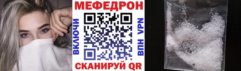 МЕФ mephedrone где продают наркотики Черняховск