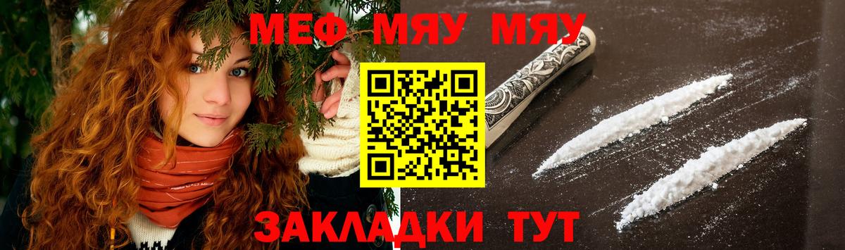 Черняховск  Меф 4 MMC  Меф мяу мяу  Меф  Вход с VPN 