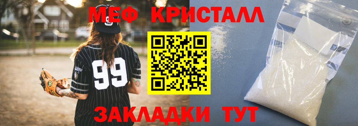 Меф мяу мяу кристаллы Черняховск