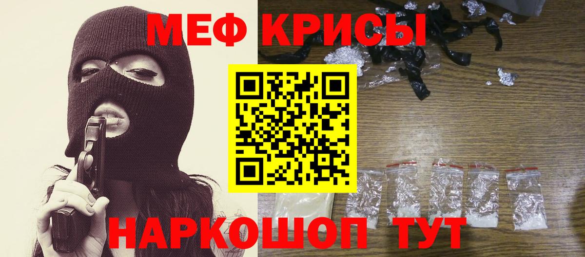 МЕФ мука Черняховск