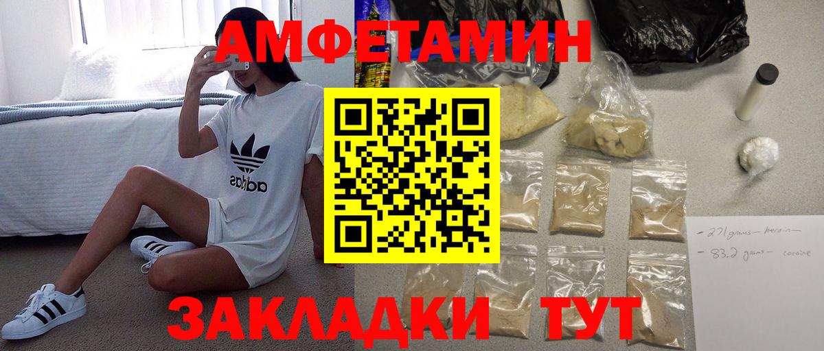 МЕТАМФЕТАМИН Декстрометамфетамин 99.9% Черняховск