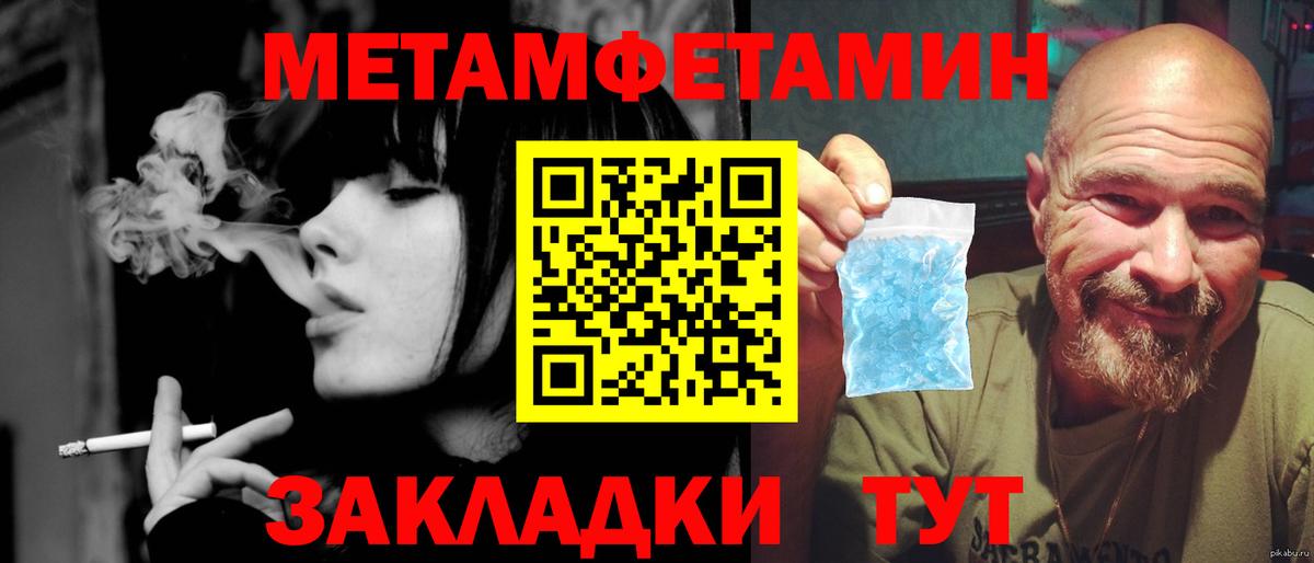 Метамфетамин пудра Черняховск