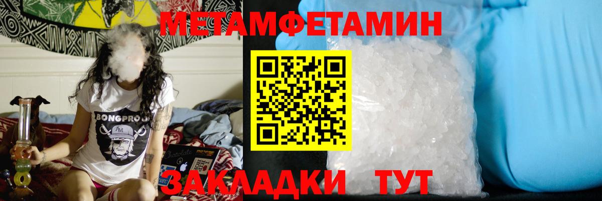 Черняховск  МЕТАМФЕТАМИН Декстрометамфетамин 99.9%  Вход с VPN 