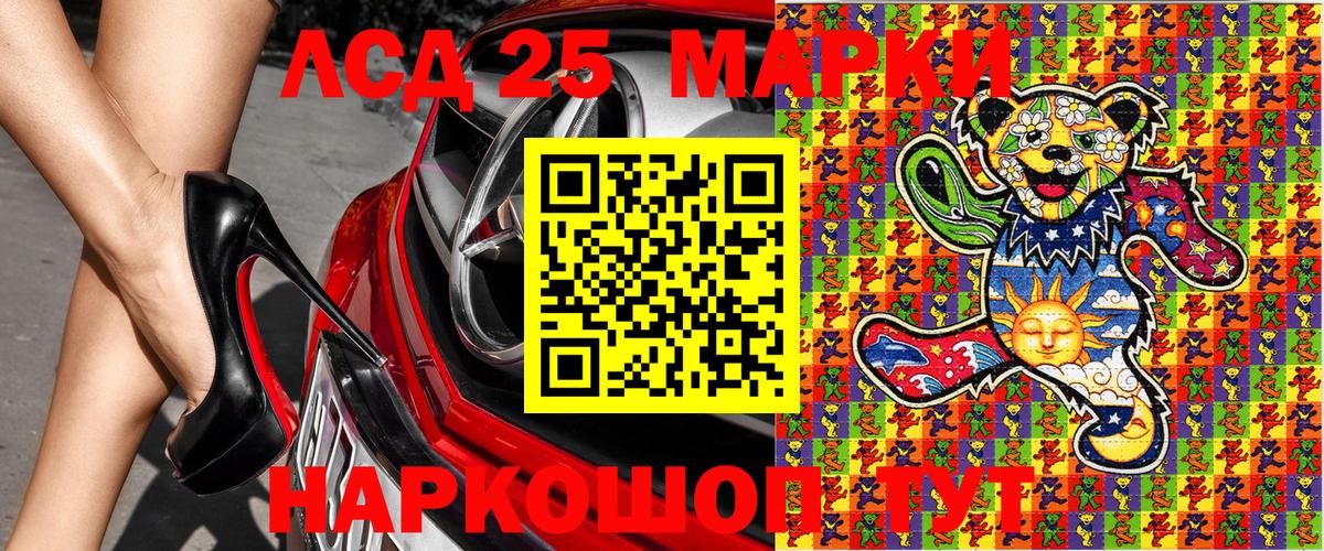 Черняховск  Наркотические марки 1,5мг  Вход с VPN  Наркотические марки  Наркотические марки 1,5мг 