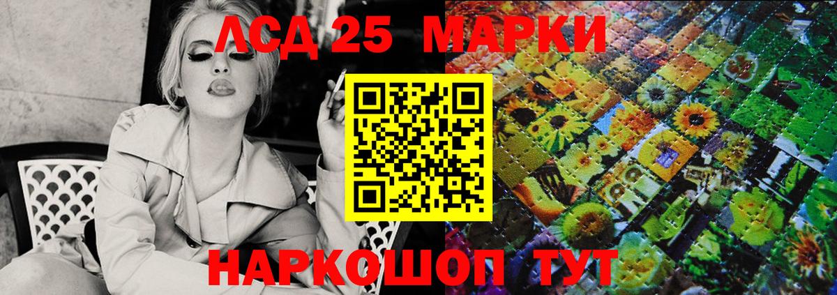 Марки 25I-NBOMe 1,5мг Черняховск