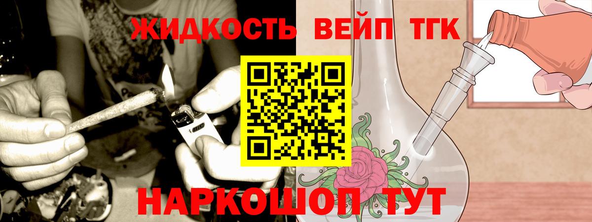 Черняховск  ТГК концентрат  Вход с VPN  даркнет сайт  ТГК концентрат 